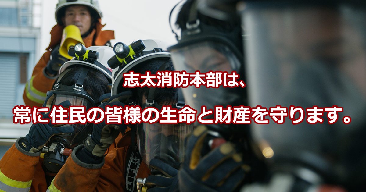 危険物取扱者・消防設備士 – 志太消防本部