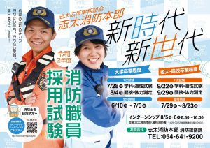令和2年度ポスター
