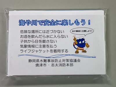 消防職員が制作したポケットティッシュ